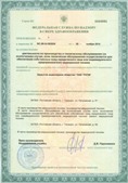 Дэнас официальный сайт denasolm.ru ЧЭНС Скэнар в Находке купить