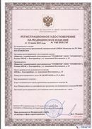 Дэнас официальный сайт denasolm.ru ДЭНАС-Комплекс в Находке купить
