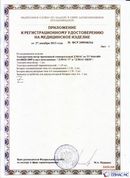 Дэнас официальный сайт denasolm.ru ДЭНАС-ПКМ (Детский доктор, 24 пр.) в Находке купить