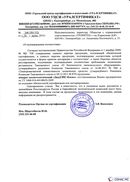 Диадэнс Космо в Находке купить Дэнас официальный сайт denasolm.ru 