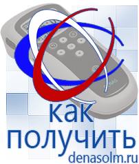 Дэнас официальный сайт denasolm.ru Выносные электроды Дэнас-аппликаторы в Находке