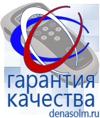 Дэнас официальный сайт denasolm.ru Электроды Скэнар в Находке