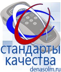 Дэнас официальный сайт denasolm.ru Электроды Скэнар в Находке