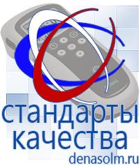 Дэнас официальный сайт denasolm.ru Аппараты Скэнар в Находке