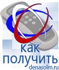 Дэнас официальный сайт denasolm.ru Косметика и Бады  Дэнас в Находке