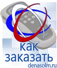 Дэнас официальный сайт denasolm.ru Косметика и Бады  Дэнас в Находке