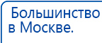 СКЭНАР-1-НТ (исполнение 01 VO) Скэнар Мастер купить в Находке, Аппараты Скэнар купить в Находке, Дэнас официальный сайт denasolm.ru