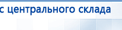ЧЭНС-01-Скэнар-М купить в Находке, Аппараты Скэнар купить в Находке, Дэнас официальный сайт denasolm.ru