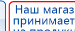 ЧЭНС-01-Скэнар-М купить в Находке, Аппараты Скэнар купить в Находке, Дэнас официальный сайт denasolm.ru