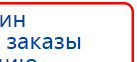 СКЭНАР-1-НТ (исполнение 02.1) Скэнар Про Плюс купить в Находке, Аппараты Скэнар купить в Находке, Дэнас официальный сайт denasolm.ru
