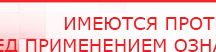 купить СКЭНАР-1-НТ (исполнение 01) артикул НТ1004 Скэнар Супер Про - Аппараты Скэнар Дэнас официальный сайт denasolm.ru в Находке